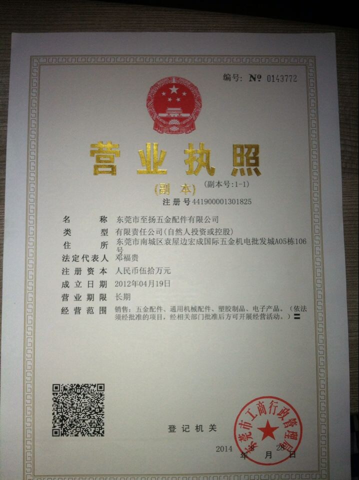 东莞至扬机械传动 以匠心品质，驱动工业未来